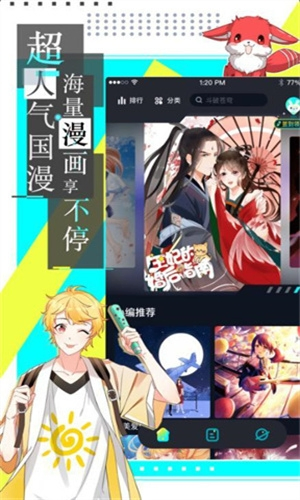 严选漫画-正版免费漫画在线阅读与下载 Hero图