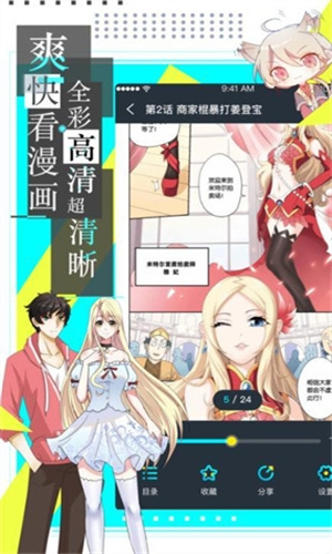 严选漫画-正版免费漫画在线阅读与下载 Hero图